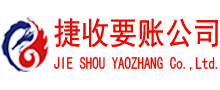 潜江收账公司