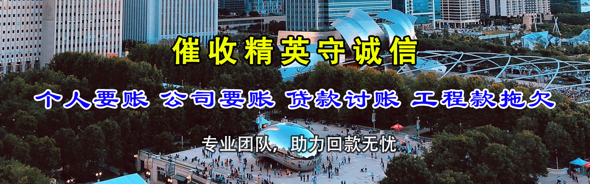 潜江收账公司